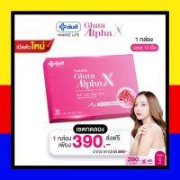 yanhee Gluta AlphaX กลูต้ายันฮี ยันฮีกลูต้า อัลฟ่า เอ็กซ์ ทานได้ 10 วัน สารสกัด วิตามินสาหร่ายหิมะสีแดง กลูต้าไธโอน วิตามินยันฮี ยันฮีผิวสว่าง