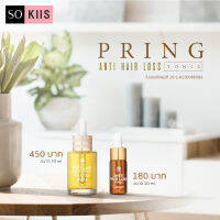 soKIIS Pring Anti Hair Loss Tonic ขนาด 10-30 ml. โทนิคหยดหนังศรีษะลดผมร่วง ผมบาง มีส่วนผสมของ Takanol จากประเทศญี่ปุ่น