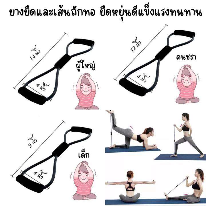 ยางยืดออกกำลังกาย-ถักทอด้วยเส้นใยพิเศษ-บริหาร-แขน-ขา-อก-ok-shopping