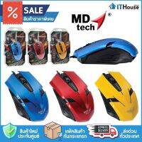 ?MOUSE MD TECH MD-60 (BLUE)? เมาส์เกมมิ่ง เมาส์ความละเอียด 1600 DPI มาตราฐานขนาดเหมาะมือ HI-SPEED USB?? จัดส่งด่วน?