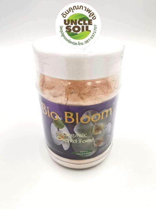 Bio Bloom Organic Orchid Food อาหารกล้วยไม้ ออร์แกนิค สูตรเร่งดอก ช่อ