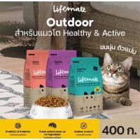 อาหารแมว super premium Life mate  ขนาด 400g