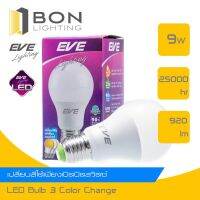 ⭐น่าซื้อ หลอด LED 3-in-1 Color Change 9w E27 เปลี่ยนแสงได้เพียงปลายนิ้วแค่กดสวิตช์  เปลี่ยนสีได้ในหลอดเดียว(Day,Cool,Warm) สุดพิเศษ