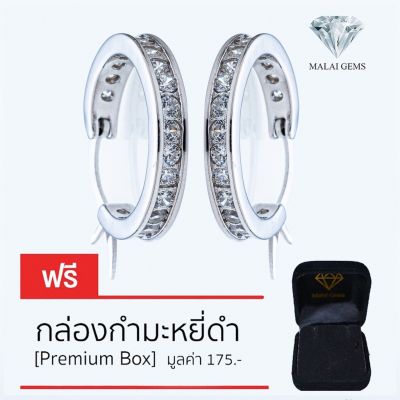 Malai Gems ต่างหูเพชร เงินแท้ Silver 925 เพชรสวิส CZ เคลือบทองคำขาว รุ่น 155-EA0594 [18 mm] แถมกล่อง ต่างหูCZ ต่างหูเงิ