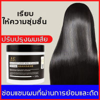 『ซื้อ 2 แถม 1』สินค้าขายดี?CHUNFUครีมบำรุงผม500gครีมนวดผม บำรุงเส้นผม ครีมหมักผมเสีย บำรุงผม ไม่ทำร้ายเส้นผม（ทรีทเม้นท์ผม ทรีนเมนบำรุงผม เซรั่มบำรุงผม เคราตินผมตรง เคราตินบำรุงผม ดูแลผม ผมแห้ง น้ำมันบำรุงเส้นผม ครีมบำรุงเส้นผม เซรั่มใส่ผม）