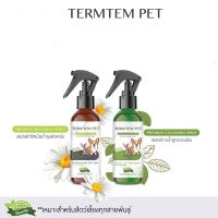 Termtem pet 100ml.สเปรย์ทรีทเม้นบำรุงสัตว์เลี้ยง สเปรย์อาบแห้ง ใช้ได้กับหมา แมว กระต่าย หนูแกสบี้ (ตัวเลือก)