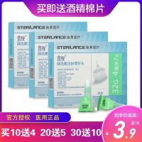 Shilai Yirui Disposable Insulin Injection Pen Needle 0.23x4mm (32G) Insulin Pen Universal BN1