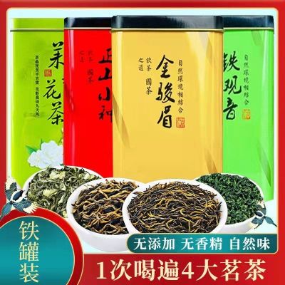 [กระป๋องเหล็ก] Biluochun Tieguanyin Jinjunmei แลปแซงซูชองรวมกันหลากหลายสีเขียวชาดำชา