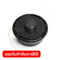 ตลับเอ็นตัดหญ้า 4"- M8X1.25 FOR DUR187L