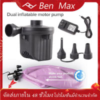 Benmax เครื่องสูบลม Air Pump ที่สูบลม ปั๊มเป่าลมยาง ที่สูบลมไฟฟ้า 3 in 1 พกพาได้ พร้อมหัว 3 ขนาด