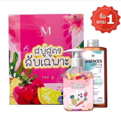 สบู่สูตร​ลับ​+เอสเซ้นส์ 1 แถม 1 MAYSIO ESSENCE SERUM สบู่สูตรลับเร่งขาว สบู่โดส 5 สูตร สบู่ลับ