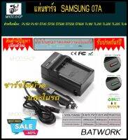 Battery Charger (แท่นชาร์จแบตกล้อง) Samsung รุ่น 07A  CHARGER SAMSUNG 07A สำหรับ PL150 PL151 ST45 ST50 ST500 ST550 ST600 TL100 TL210 TL220 TL225 TL90