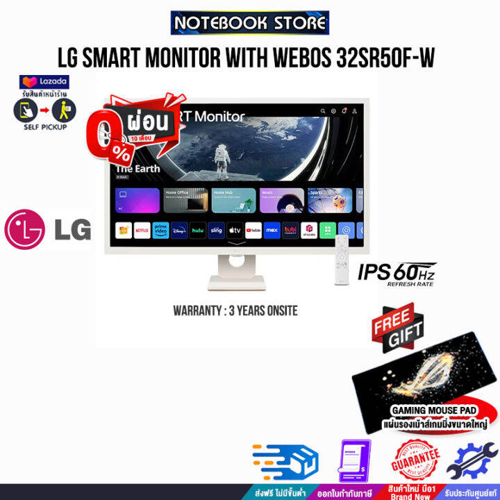 [ผ่อน 0% 10 ด.]LG SMART MONITOR WITH WEBOS 32SR50F-W(IPS/60Hz)/ประกัน 3 ...