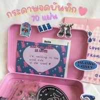 ?พร้อมส่ง?(036)กระดาษโน้ตลายหมีเจลลี่ รุ่น All you need is love