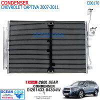 แผงแอร์ เชฟโรเลต แคปติวา 2007-2011 DENSO COOL GEAR รหัส DI261433-04304W CD0170 CONDENSER Chevrolet Captiva’07 2.0CC ดีเซล คอยล์ร้อน รังผึ้งแอร์