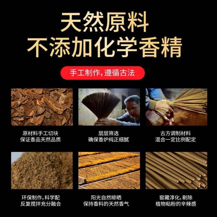 wu-chenxiang-line-incense-for-buddha-smoke-free-home-natural-sandalwood-worshiping-indoor-worship-bamboo-stick