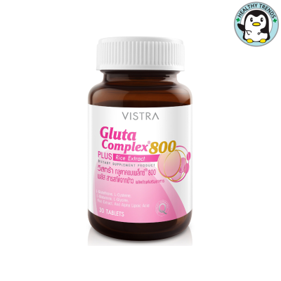 VISTRA Gluta Complex 800 Rice Extract - วิสทร้า กลูตา คอมเพล็กซ์ 800 (30 เม็ด)  [HHTT]