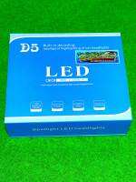 ไฟหน้า LED รุ่น D5 (ขั่ว H4) (แสงสีขาว) (80W / 16000LM) สว่างมาก