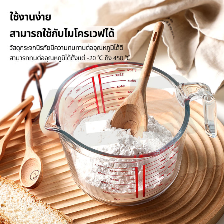 แก้วตวง-ถ้วยตวง-เหยือกตวง-แก้วน้ำ-แก้วกาแฟ-8-ออนซ์-250ml-ทำจากแก้วอย่างหนา