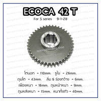 เฟืองแท่นกลึง ECOCA 42T รู 6 ร่อง