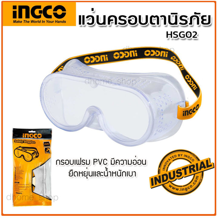 แว่นครอบตานิรภัย INGCO รุ่น HSG02 เป็นแว่นตาเซฟตี้ กรอบเฟรม PVC มีความอ่อน ยืนหยุ่น น้ำหนักเบา