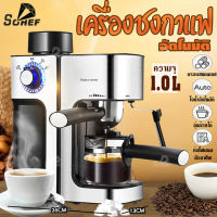 เครื่องชงกาแฟ เครื่องทำกาแฟ เครื่องชงกาแฟสด เครื่องชงกาแฟอัตโนมัติ Coffee Maker เครื่องบดเมล็ดกาแฟ แรงดันสูง 3.5 bar ปรับความเข้มข้นได้