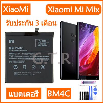 แบตเตอรี่ แท้ Xiaomi Mi Mix battery แบต BM4C 4400mAh รับประกัน 3 เดือน