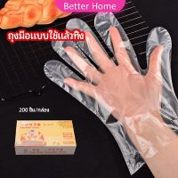 ถุงมือพลาสติก ถุงมือแบบใส  แบบใช้ครั้งเดียวทิ้ง PE disposable gloves