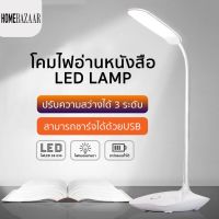 โปรโมชั่น+++ โคมไฟอ่านหนังสือ LED แบบชาร์จไร้สายและถนอมสายตา โคมไฟตั้งโต๊ะ LED ระบบสัมผัส ปรับแสงไฟได้ 3 ระดับ พร้อมสายชาร์จ ราคาถูก โคม ไฟ ตั้งโต๊ะ โคมไฟตั้งโต๊ะ led โคมไฟตั้งโต๊ะน่ารัก