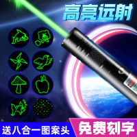 ไฟอัตโนมัติเลเซอร์ Senter Laser Pointer ไฟเลเซอร์เครื่องแสงออโรร่าแสงสีเขียวอ่อนแสงที่อยู่ไกลโต๊ะเล่นทรายสำนักงานขาย