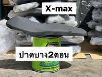 Xmax300 เบาะ Yamaha Xmax โครงสร้างมี2แบบให้เลือก (น็อต4ตัว)