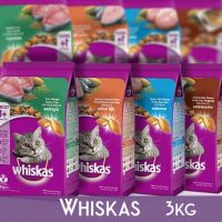 (พร้อมส่ง!) วิสกัส whiskas 3 kg อาหารแมวชนิดเม็ดสำหรับแมว