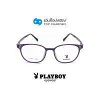 PLAYBOY แว่นสายตาทรงเหลี่ยม PB-11037-C4 size 49 By ท็อปเจริญ