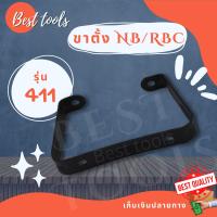 ขาตั้ง ขาตั้งเครื่องตัดหญ้า RBC/NB411 เครื่องตัดหญ้าสะพายบ่า อะไหล่เครื่องตัดหญ้า อะไหล่ สินค้าพร้อมส่ง®