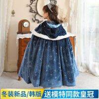 [COD] girl shawl autumn and winter new Frozen warm windproof big cloak blue