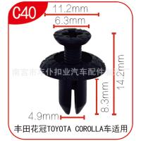 【JH】 Car servant wholesale suitable for Corolla TOYOTA turnbuckle decorative buckle with various styles C40