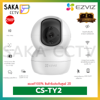 Ezviz กล้องวงจรปิด WI-Fi Camera Pan&amp;Tilt รุ่น TY2