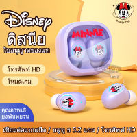 Disney LF220 TWS บลูทูธหูฟัง BT5.2จริงไร้สายหูฟังพร้อมไมโครโฟน ENC เสียงยกเลิกไฮไฟกีฬาหูฟังกันน้ำ