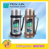 Penguin stainless steel กระบอกน้ำ 1200ml กระบอกน้ำร้อน กระบอกน้ำเย็น กระบอกน้ำร้อนเย็น กระบอกน้ำเก็บอุณหภูมิ ขนาด1200ml กระบอกน้ำพกพา กระบอกน้ำดื่ม