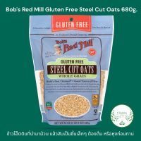 Bobs red mill Gluten Free Steel Cut Oat 680g. ข้าวโอ๊ตหั่นชิ้นเล็กๆ สารอาหารครบ อิ่มนาน อร่อย ปลอดกลูเตน