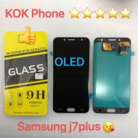 ชุดหน้าจอ Samsung J7 plus OLED แถมฟิล์ม