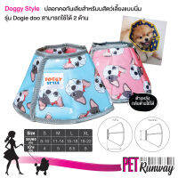 ปลอกคอกันเลีย แบบนิ่ม Doggy Style (ลาย Dogie Doo Size S) คอลล่ากันเลีย สำหรับสัตว์เลี้ยง สุนัข หมา แมว ลำโพงกันเลีย