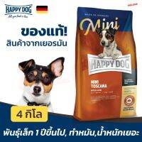 [ส่งฟรี][ของแท้ หมดอายุ 07/2023] Happy Dog Mini Toscana มินิ ทอสคาน่า อาหารสุนัข พันธุ์เล็ก สุนัขทำหมัน อ้วนและอายุมาก 4 kg