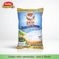 ข้าวหอม 100% ตราซันเบิร์ด  By Sunlee