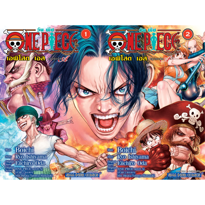 วันพีช ONE PIECE Episode A เล่ม 12 จบ Lazada.co.th