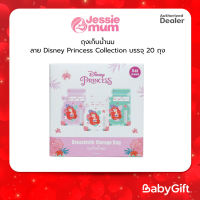 JESSIE MUM ถุงเก็บน้ำนม ลาย Disney Princess Collection บรรจุ 20 ถุง (คละสี)