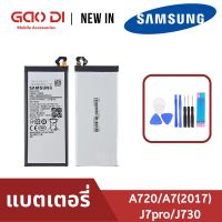 ใส่แท้? แถมชุดไขควง แบต Samsung Galaxy A720 / A7 (2017) / J7PRO / J730 แบตเตอรี่ battery Samsung กาแล็กซี่ ประกัน6เดือน