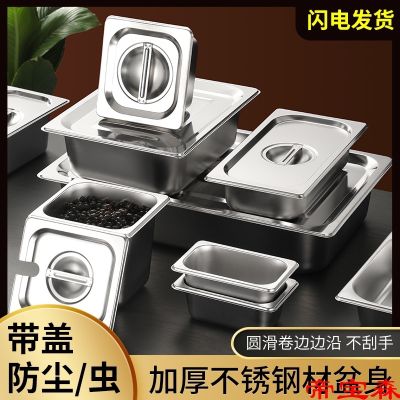 [COD] T stainless steel basin rectangular number of basins commercial dining car serving plate square with container milk tea shop jam box