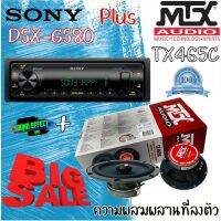 SONY/MTX เครื่องเล่น SONY DSX-GS80+ลำโพงแกนร่วม MTX TX465C ความผสมผสานที่ลงตัวแบบว่าเข้ากันเข้ากัน