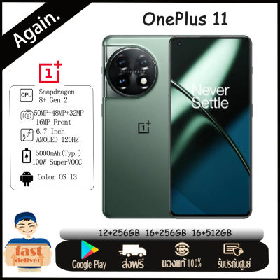 OnePlus 11 5G ไม่ติดล็อก สมาร์ทโฟน Global Version Snapdragon 8 Gen 2 50MP กล้องหลัก IMX890 OIS 6.7นิ้ว 2K 120Hz AMOLED 5000MAh 100W SuperVooc OTA NFC